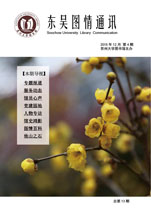 东吴图情13