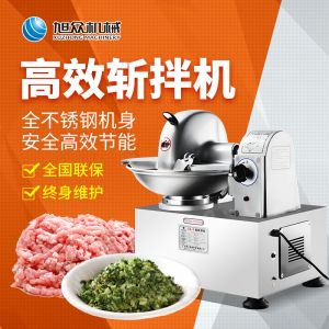 sz-5型斩拌机